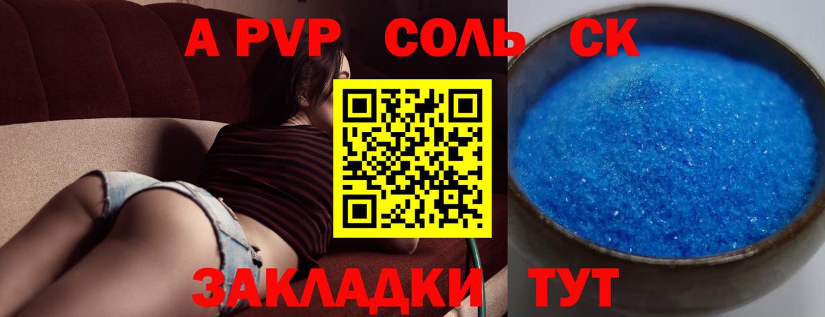 купить наркотики сайты  A PVP Crystall  APVP  Камень-на-Оби  Вход с VPN  Альфа ПВП Crystall  Alpha PVP СК 
