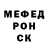 МЕФ кристаллы Solomka Jey