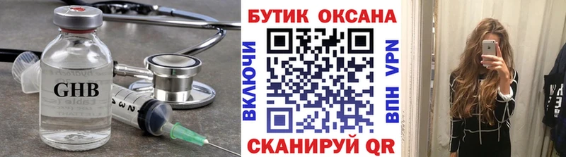 Бутират Butirat  магазин  наркотиков  Камень-на-Оби 
