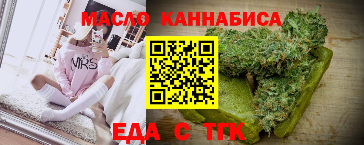 Камень-на-Оби  Cannafood конопля  Вход с VPN 