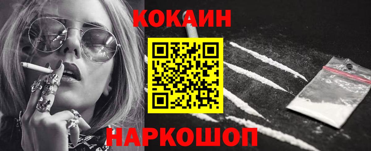 Камень-на-Оби  КОКАИН VHQ  Вход с VPN 