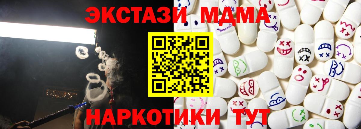 Камень-на-Оби  ЭКСТАЗИ MDMA  Вход с VPN  Экстази  Экстази таблы 