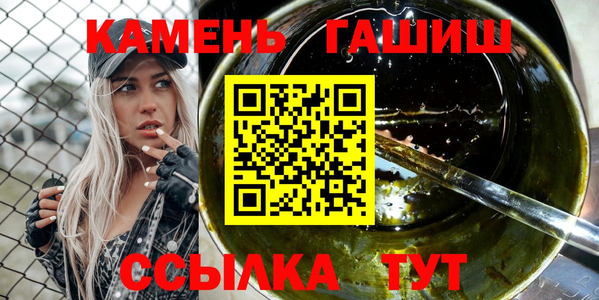 Камень-на-Оби  ГАШ Premium  Вход с VPN 