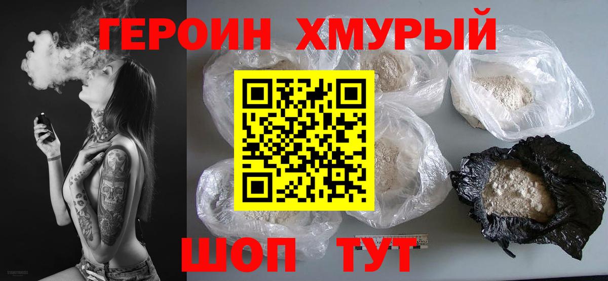 Героин герыч Камень-на-Оби
