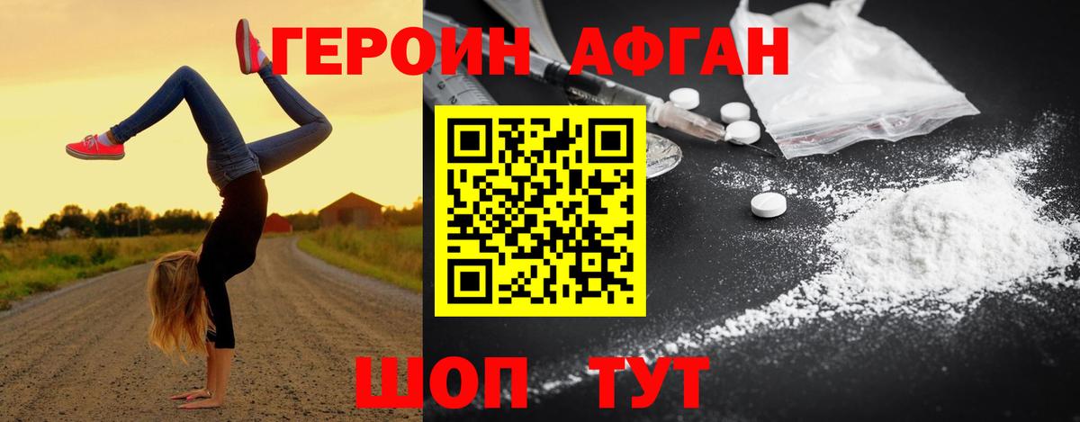 ГЕРОИН  Вход с VPN  Камень-на-Оби  Героин белый 