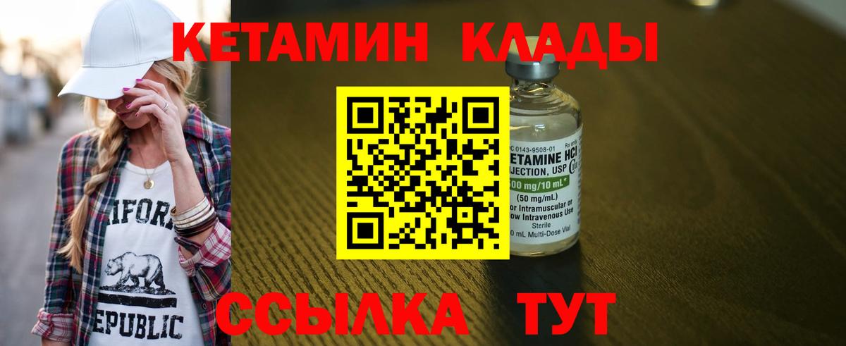 КЕТАМИН VHQ  Кетамин ketamine  Камень-на-Оби  Вход с VPN 