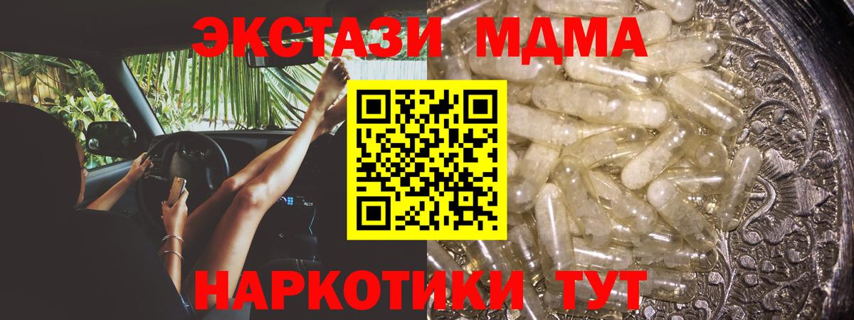Камень-на-Оби  MDMA  Вход с VPN  МДМА crystal  МДМА молли 