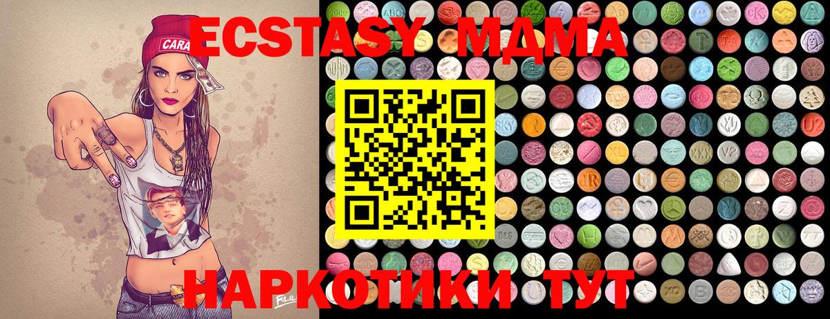 MDMA кристаллы Камень-на-Оби
