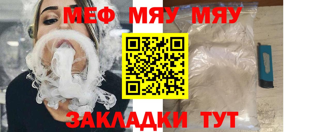 МЕФ кристаллы Камень-на-Оби