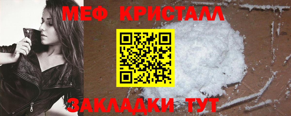 МЕФ 4 MMC  МЕФ  МЕФ  Камень-на-Оби  Меф мука  Вход с VPN 
