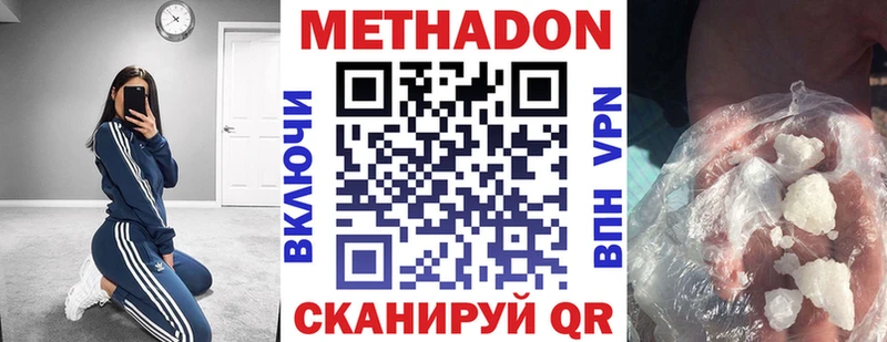 Метадон мёд Камень-на-Оби