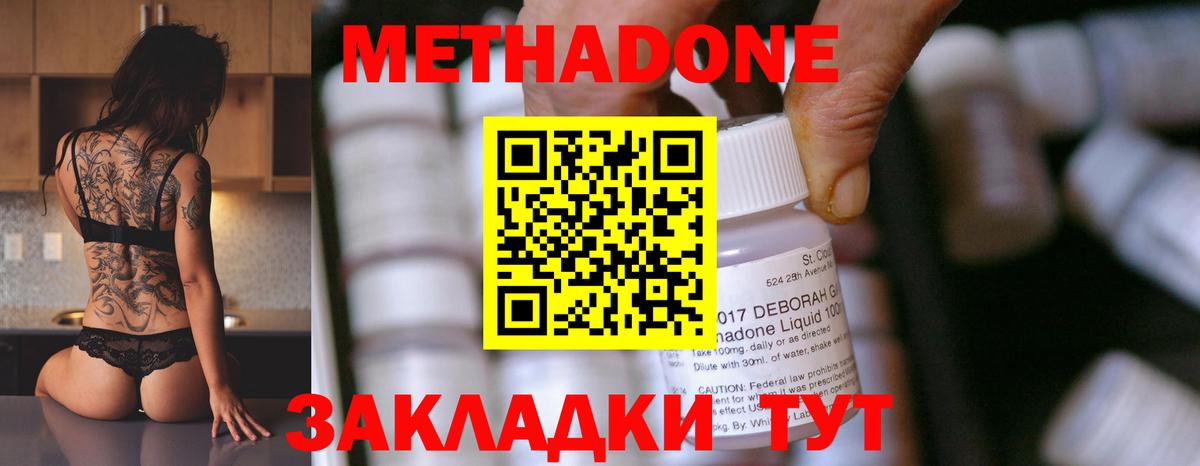 МЕТАДОН белоснежный  Вход с VPN  Камень-на-Оби  МЕГА ССЫЛКА  маркетплейс Telegram  МЕТАДОН methadone 