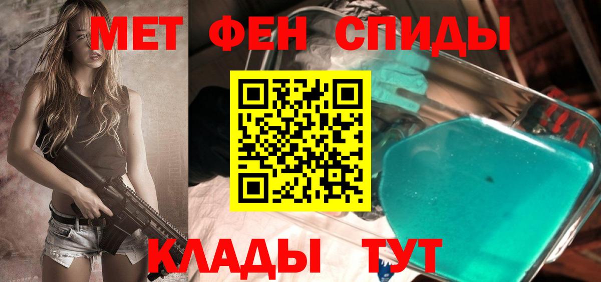 Первитин  МЕТАМФЕТАМИН мет  Вход с VPN  Камень-на-Оби  МЕТАМФЕТАМИН мет 