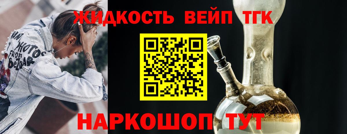 ТГК гашишное масло Камень-на-Оби
