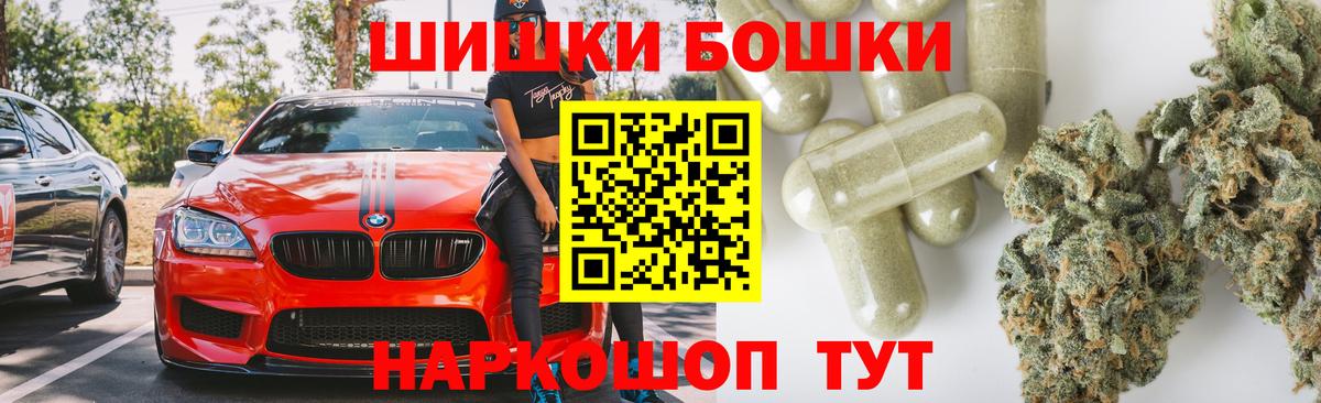 МАРИХУАНА OG Kush  Бошки Шишки AK-47  Конопля Bruce Banner  Вход с VPN  Камень-на-Оби 